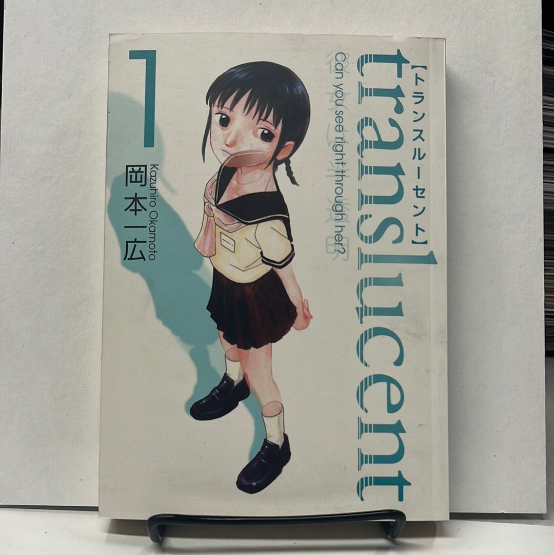 Translucent Volume 1 Dark Horse first ed 2006 Kazuhiro Okamoto