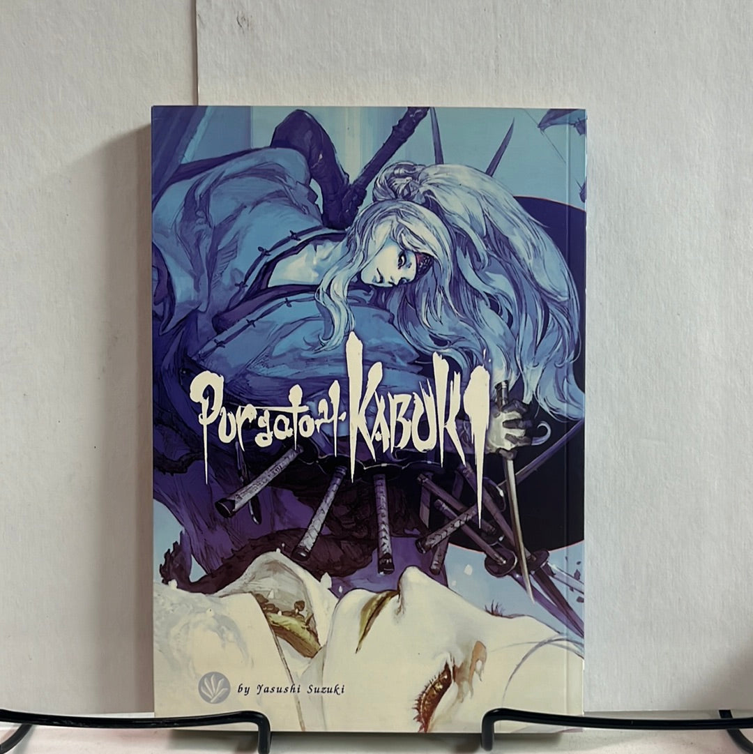 Purgatory Kabuki ENGLISH OOP Manga Volume 1 by�Yasushi Suzuki